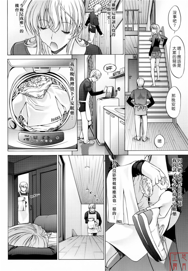 舰娘本子之里番漫画[鬼ノ仁] 絶対領域