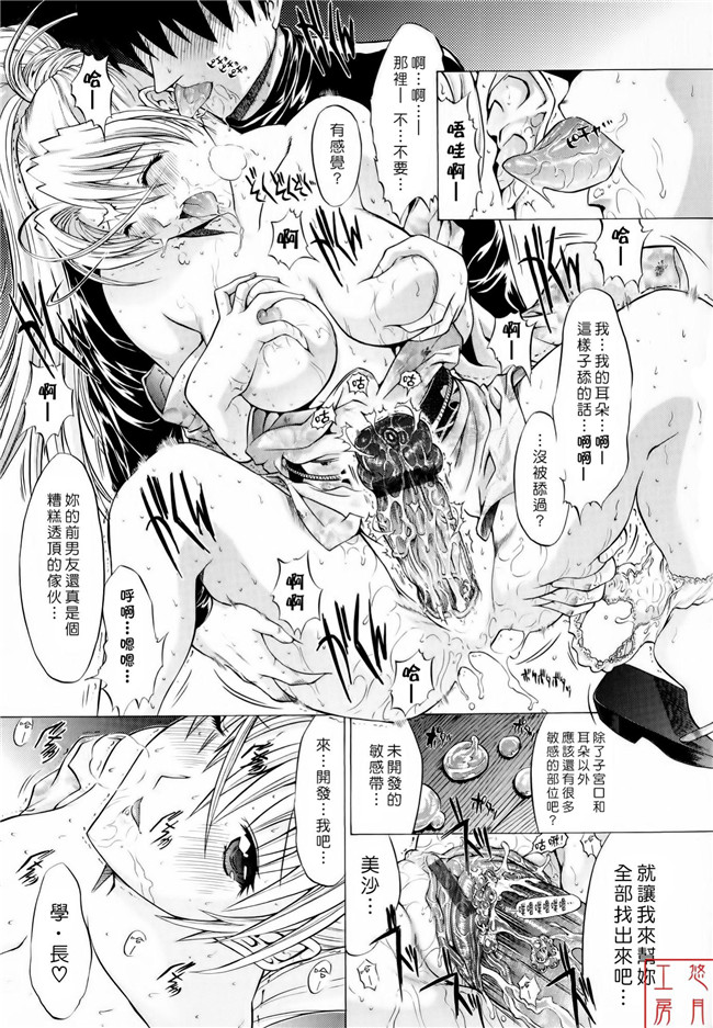 舰娘本子之里番漫画[鬼ノ仁] 絶対領域