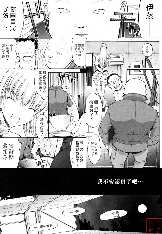 舰娘本子之里番漫画[鬼ノ仁] 絶対領域