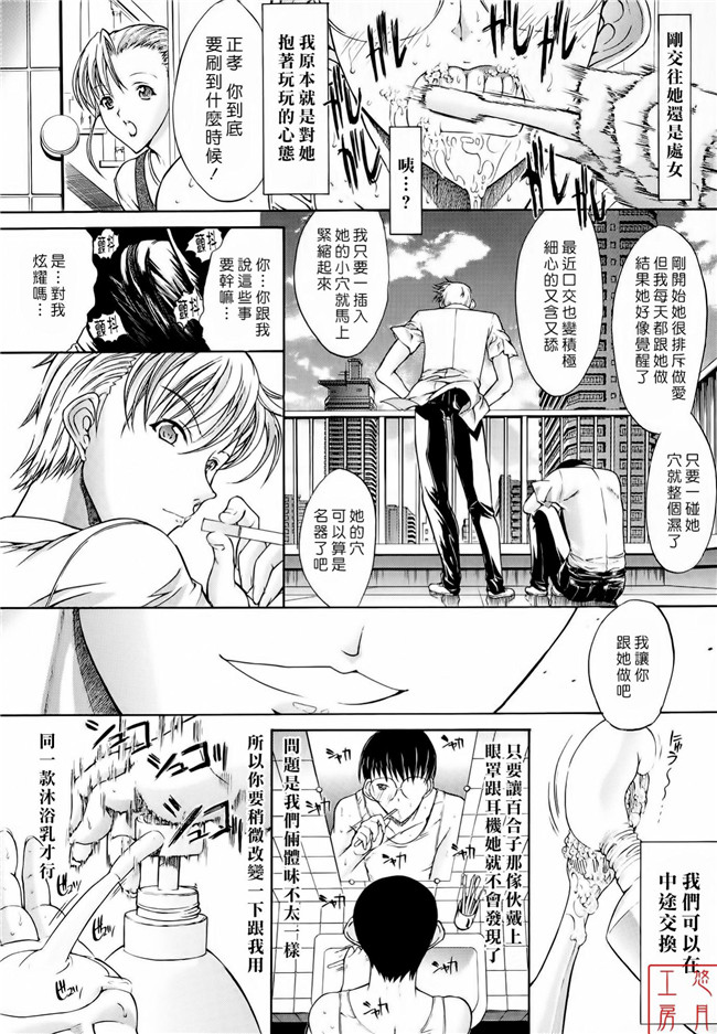 舰娘本子之里番漫画[鬼ノ仁] 絶対領域