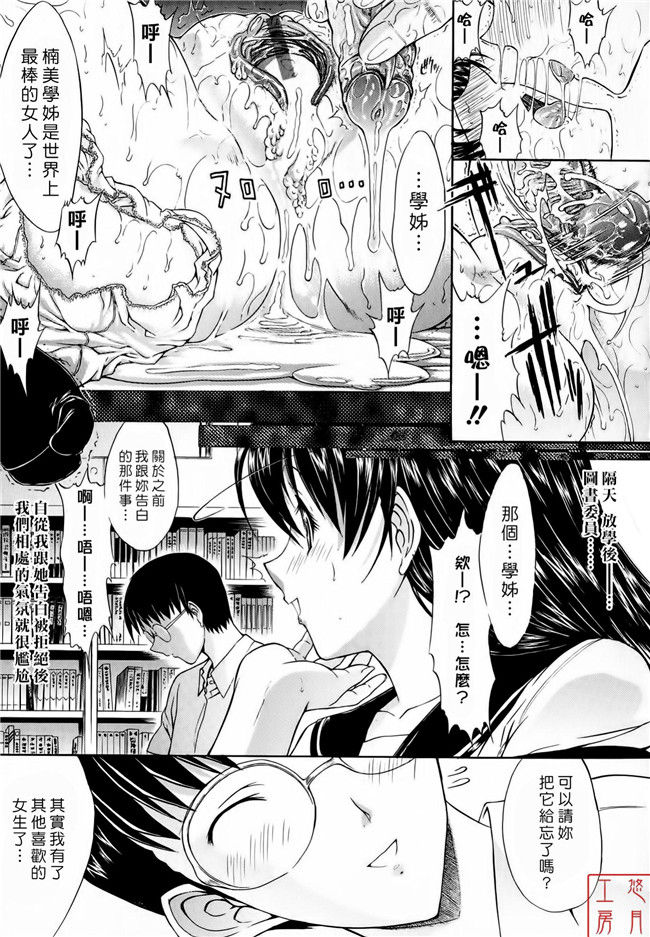 舰娘本子之里番漫画[鬼ノ仁] 絶対領域