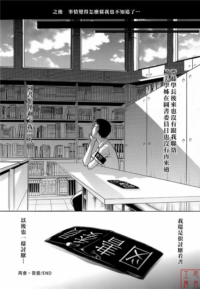 舰娘本子之里番漫画[鬼ノ仁] 絶対領域