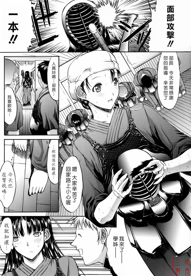 舰娘本子之里番漫画[鬼ノ仁] 絶対領域