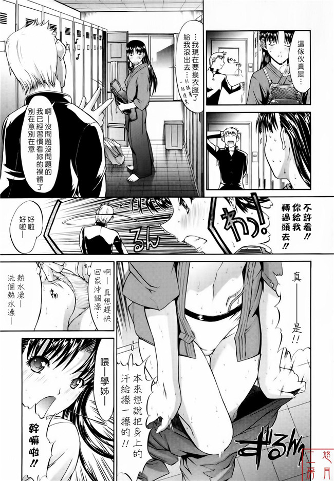 舰娘本子之里番漫画[鬼ノ仁] 絶対領域