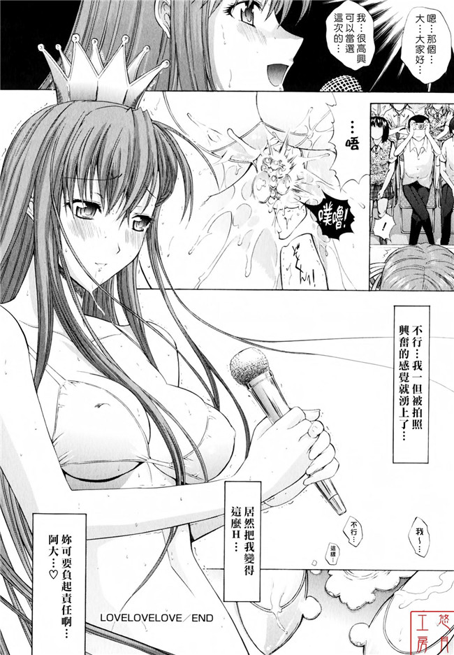 舰娘本子之里番漫画[鬼ノ仁] 絶対領域