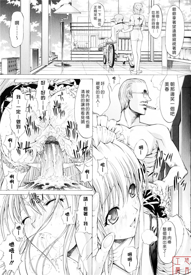 舰娘本子之里番漫画[鬼ノ仁] 絶対領域