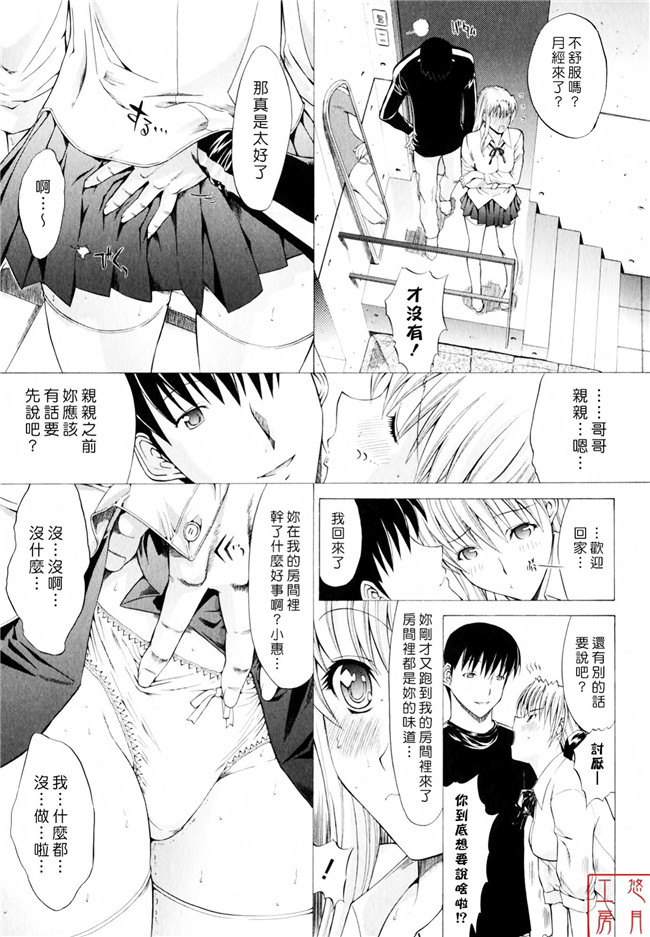 舰娘本子之里番漫画[鬼ノ仁] 絶対領域