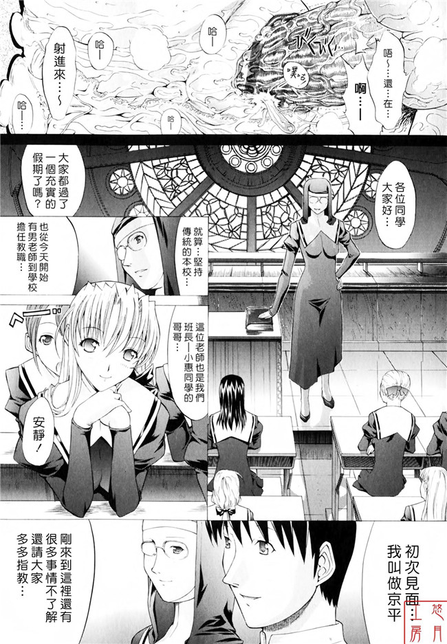 舰娘本子之里番漫画[鬼ノ仁] 絶対領域