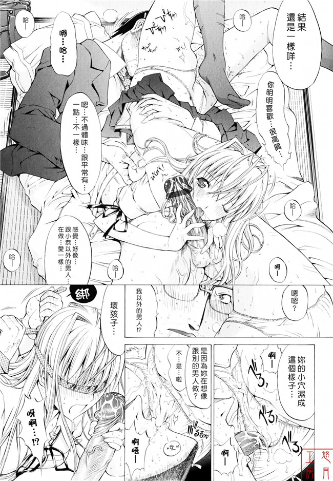 舰娘本子之里番漫画[鬼ノ仁] 絶対領域