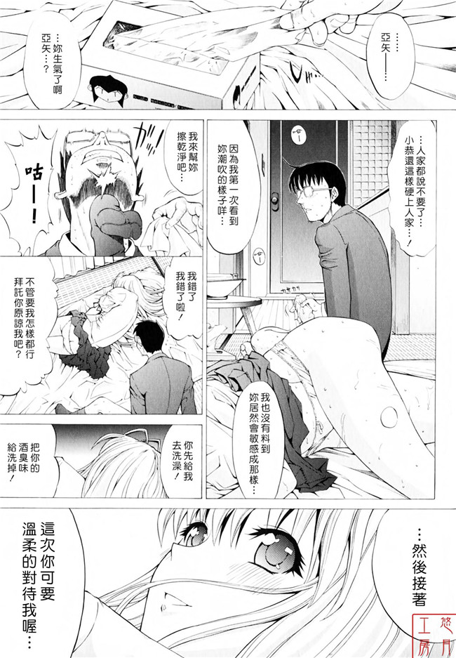 舰娘本子之里番漫画[鬼ノ仁] 絶対領域