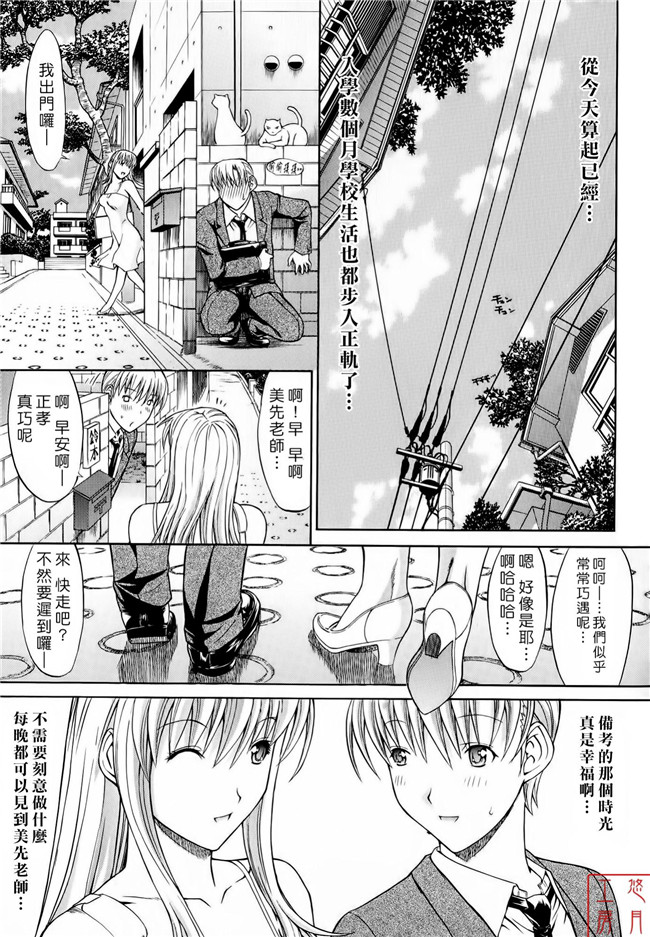 舰娘本子之里番漫画[鬼ノ仁] 絶対領域