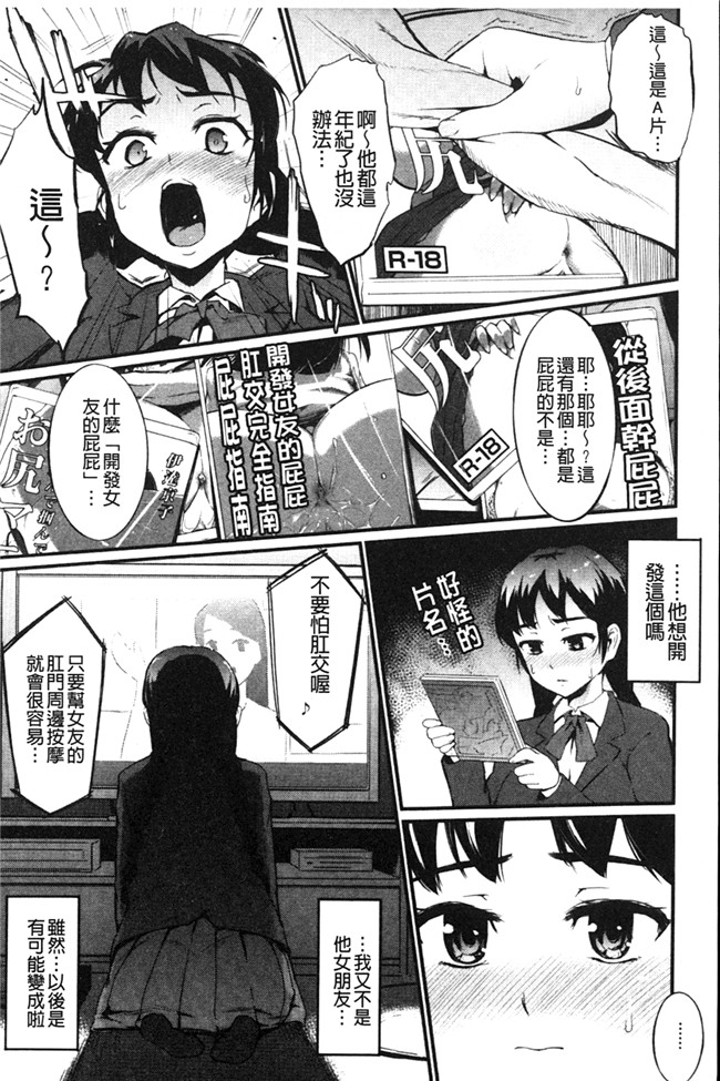 里番库之[森宮正幸] 初イキ☆しんどろーむっlol本子[麻油雞掃圖]