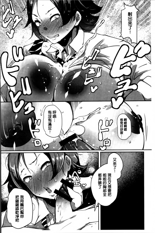 绅士漫画之[高遠くろ助]あなぼこ☆お便姫ちゃんlol本子