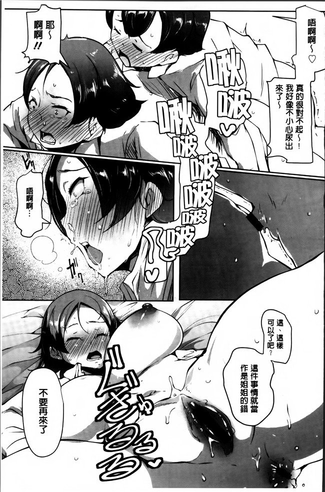 绅士漫画之[高遠くろ助]あなぼこ☆お便姫ちゃんlol本子