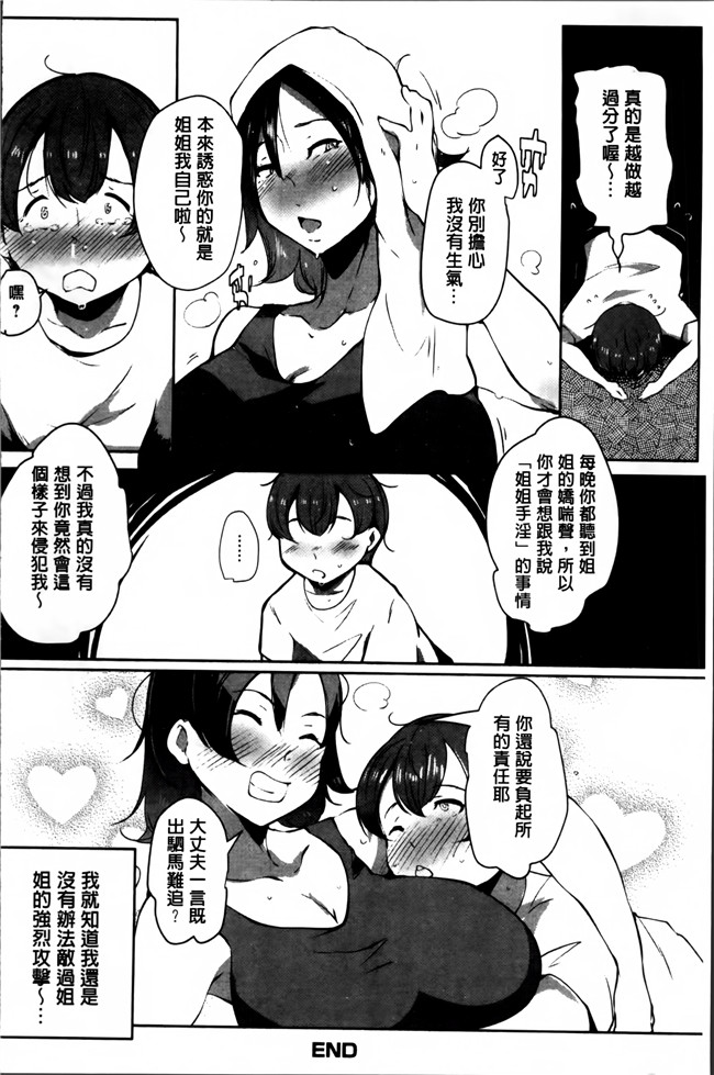 绅士漫画之[高遠くろ助]あなぼこ☆お便姫ちゃんlol本子