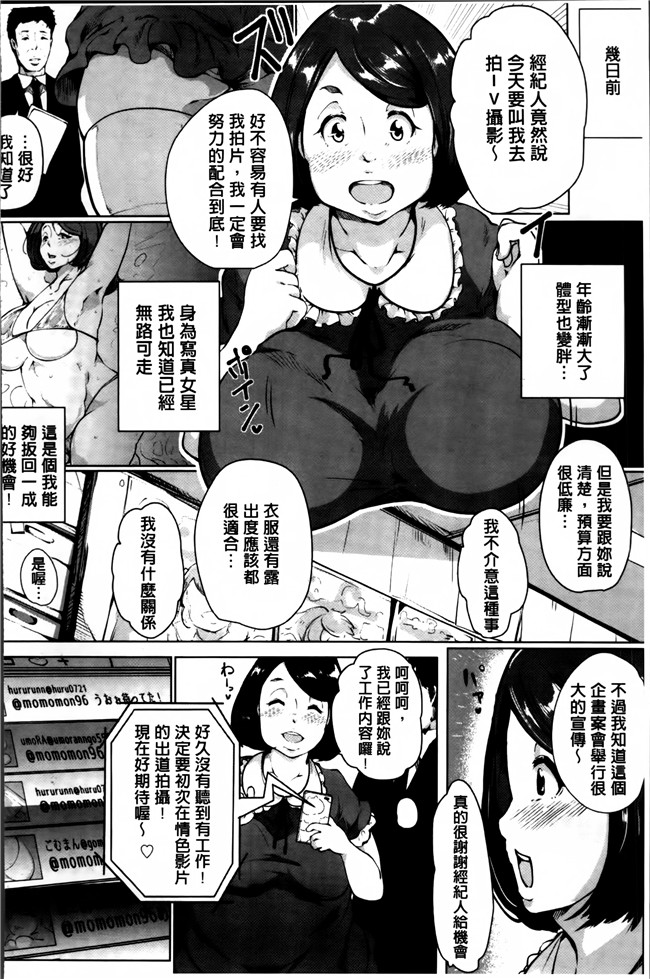 绅士漫画之[高遠くろ助]あなぼこ☆お便姫ちゃんlol本子