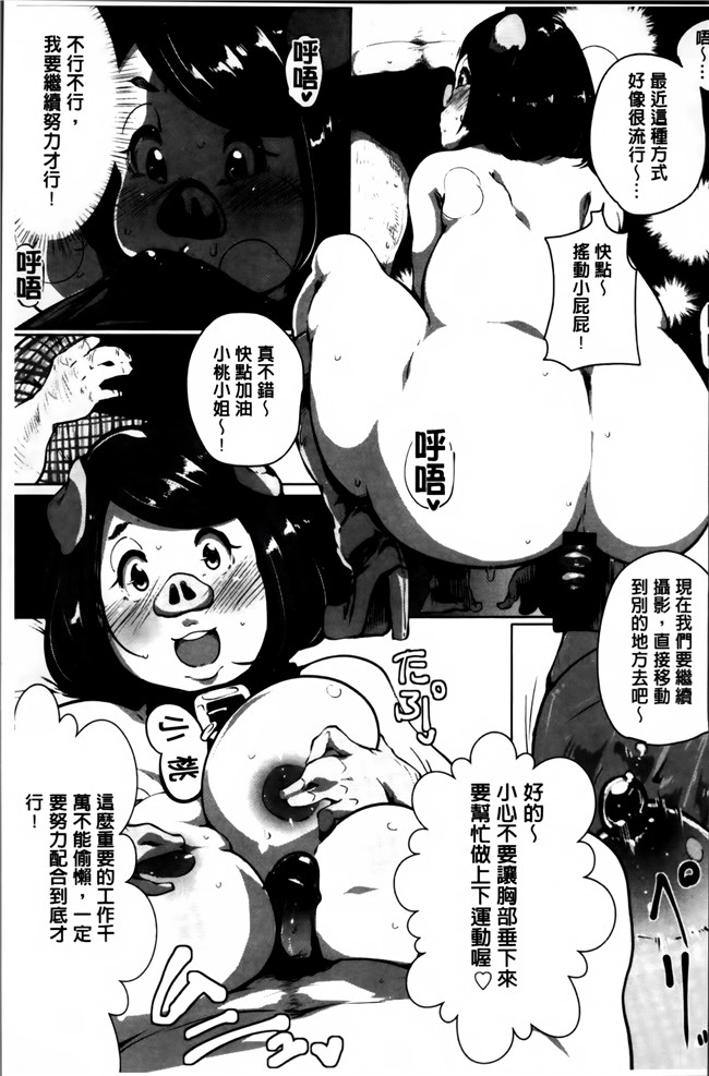 绅士漫画之[高遠くろ助]あなぼこ☆お便姫ちゃんlol本子