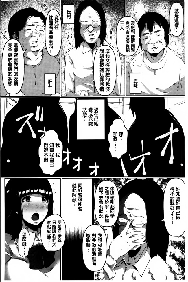 绅士漫画之[高遠くろ助]あなぼこ☆お便姫ちゃんlol本子