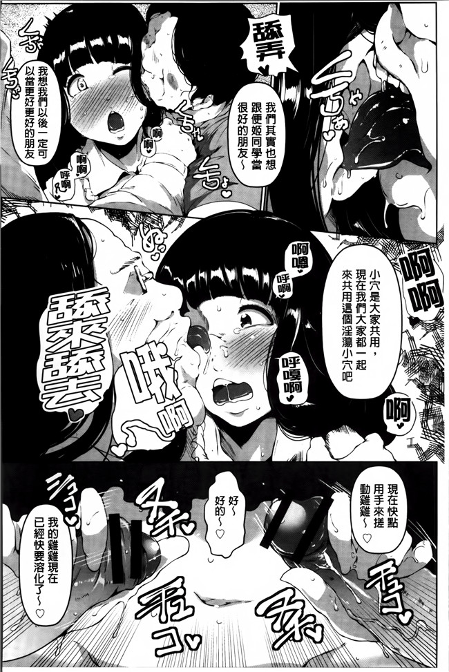 绅士漫画之[高遠くろ助]あなぼこ☆お便姫ちゃんlol本子