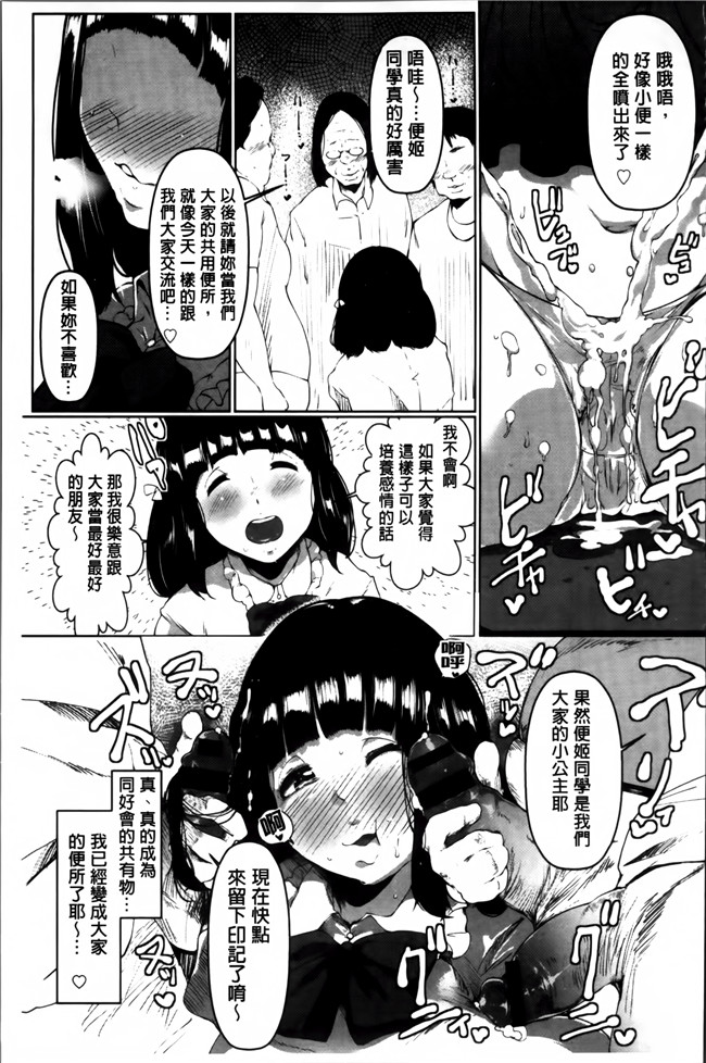 绅士漫画之[高遠くろ助]あなぼこ☆お便姫ちゃんlol本子