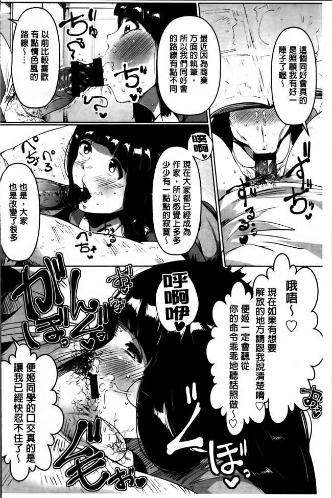 绅士漫画之[高遠くろ助]あなぼこ☆お便姫ちゃんlol本子