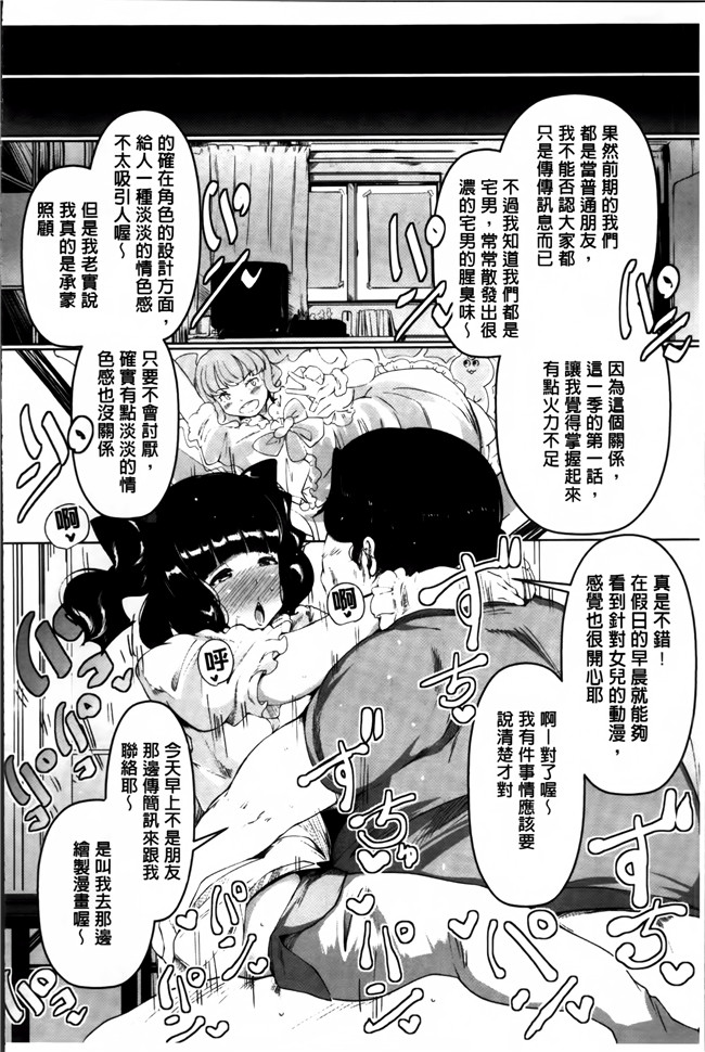 绅士漫画之[高遠くろ助]あなぼこ☆お便姫ちゃんlol本子