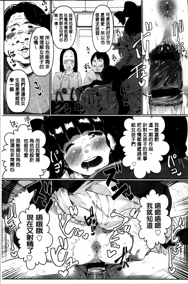 绅士漫画之[高遠くろ助]あなぼこ☆お便姫ちゃんlol本子