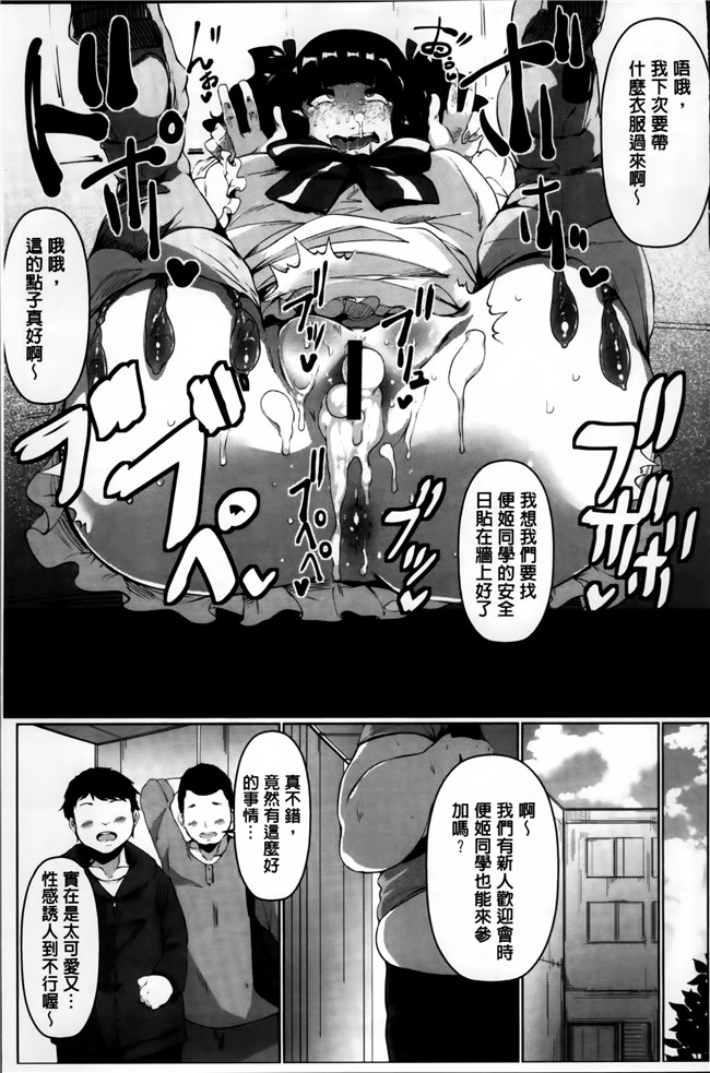 绅士漫画之[高遠くろ助]あなぼこ☆お便姫ちゃんlol本子