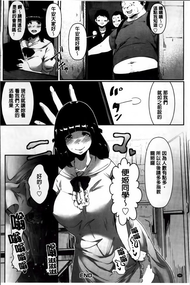 绅士漫画之[高遠くろ助]あなぼこ☆お便姫ちゃんlol本子