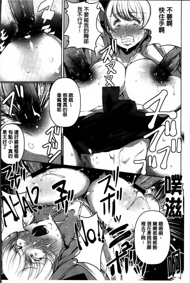 绅士漫画之[高遠くろ助]あなぼこ☆お便姫ちゃんlol本子