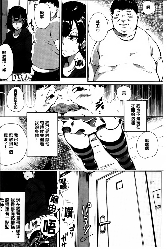 绅士漫画之[高遠くろ助]あなぼこ☆お便姫ちゃんlol本子