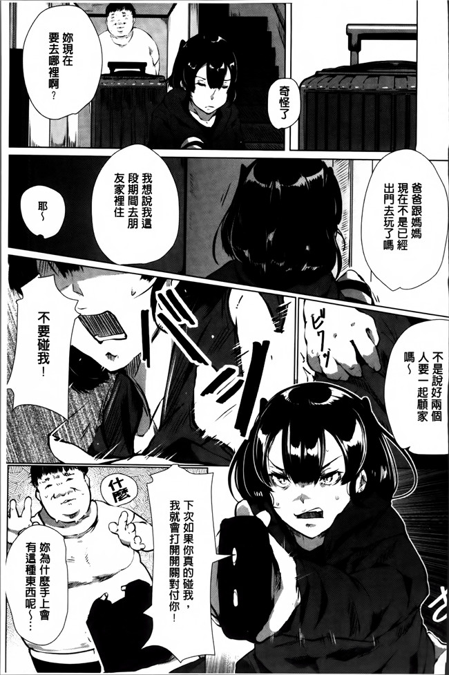 绅士漫画之[高遠くろ助]あなぼこ☆お便姫ちゃんlol本子