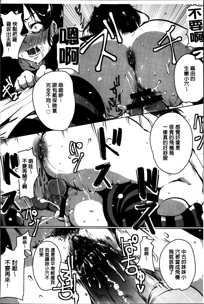 绅士漫画之[高遠くろ助]あなぼこ☆お便姫ちゃんlol本子