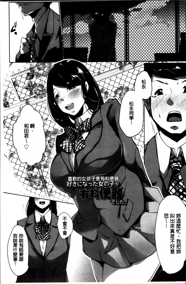 绅士漫画之[高遠くろ助]あなぼこ☆お便姫ちゃんlol本子