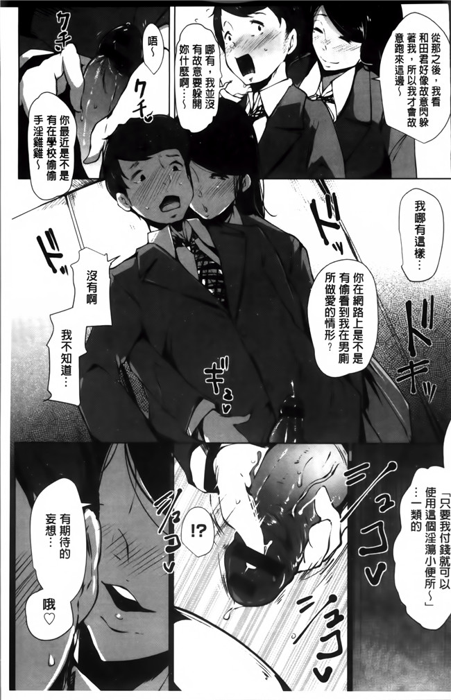 绅士漫画之[高遠くろ助]あなぼこ☆お便姫ちゃんlol本子