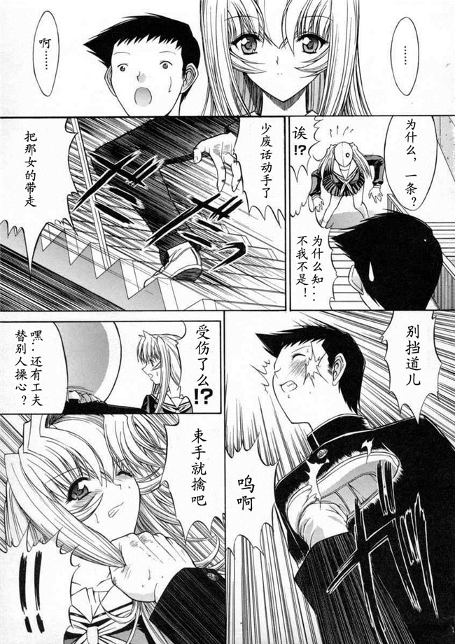 日本邪恶少女漫画大全之[鬼ノ仁]活线插拔H本子