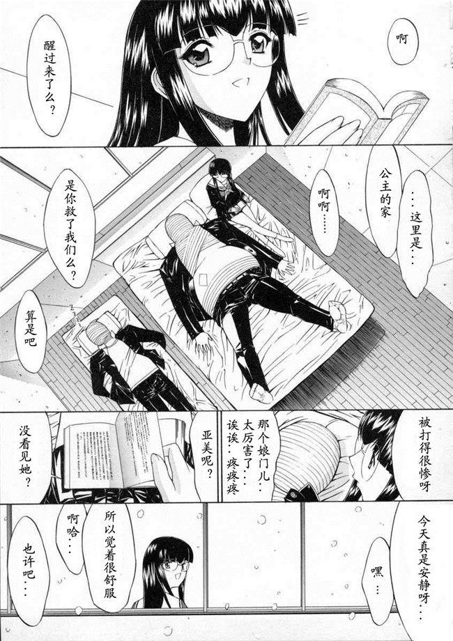 日本邪恶少女漫画大全之[鬼ノ仁]活线插拔H本子