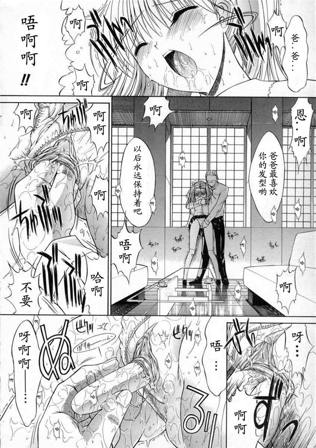 日本邪恶少女漫画大全之[鬼ノ仁]活线插拔H本子