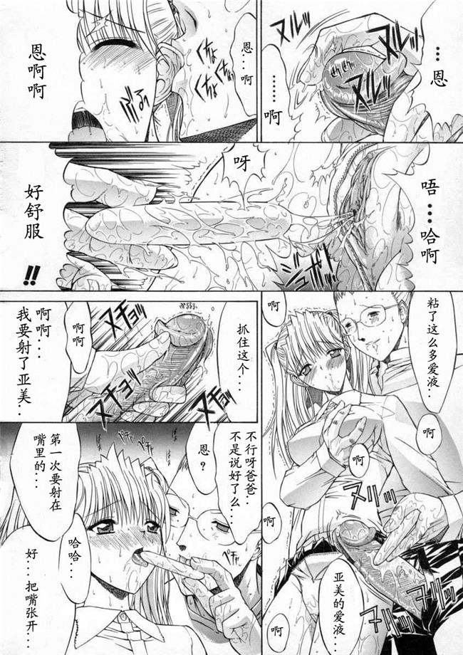 日本邪恶少女漫画大全之[鬼ノ仁]活线插拔H本子