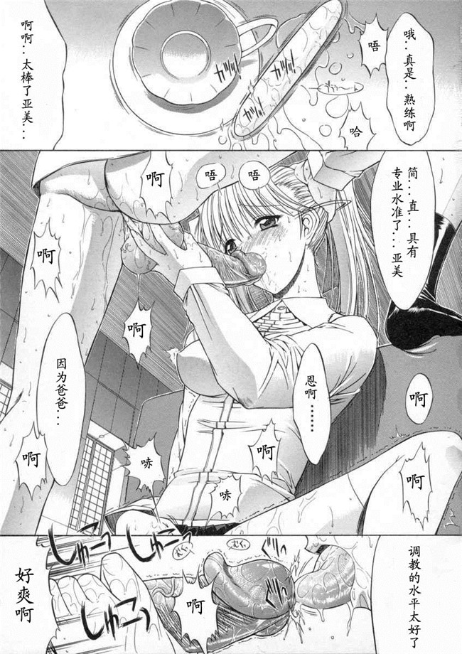 日本邪恶少女漫画大全之[鬼ノ仁]活线插拔H本子