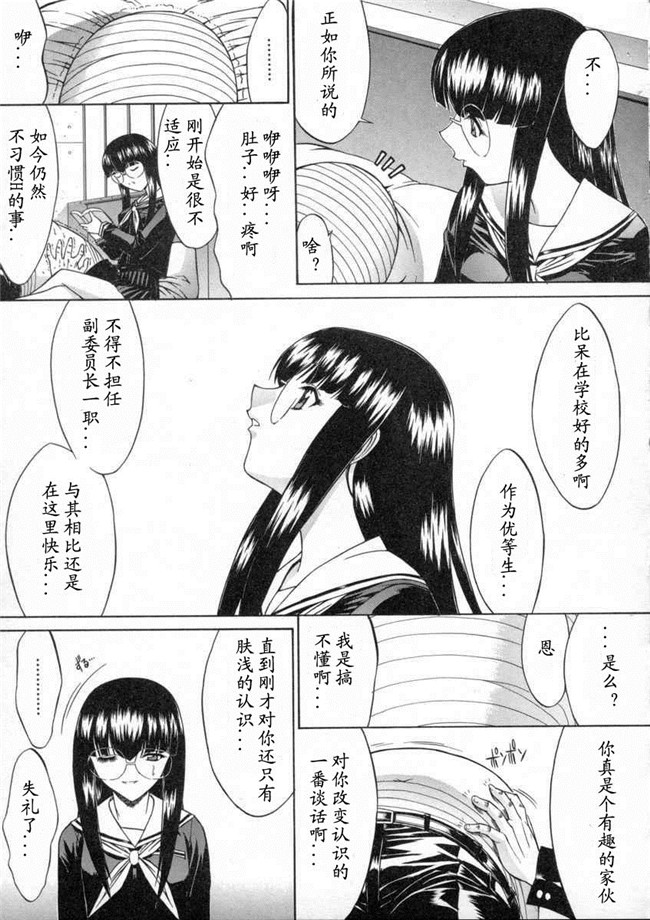 日本邪恶少女漫画大全之[鬼ノ仁]活线插拔H本子