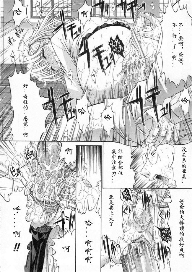 日本邪恶少女漫画大全之[鬼ノ仁]活线插拔H本子