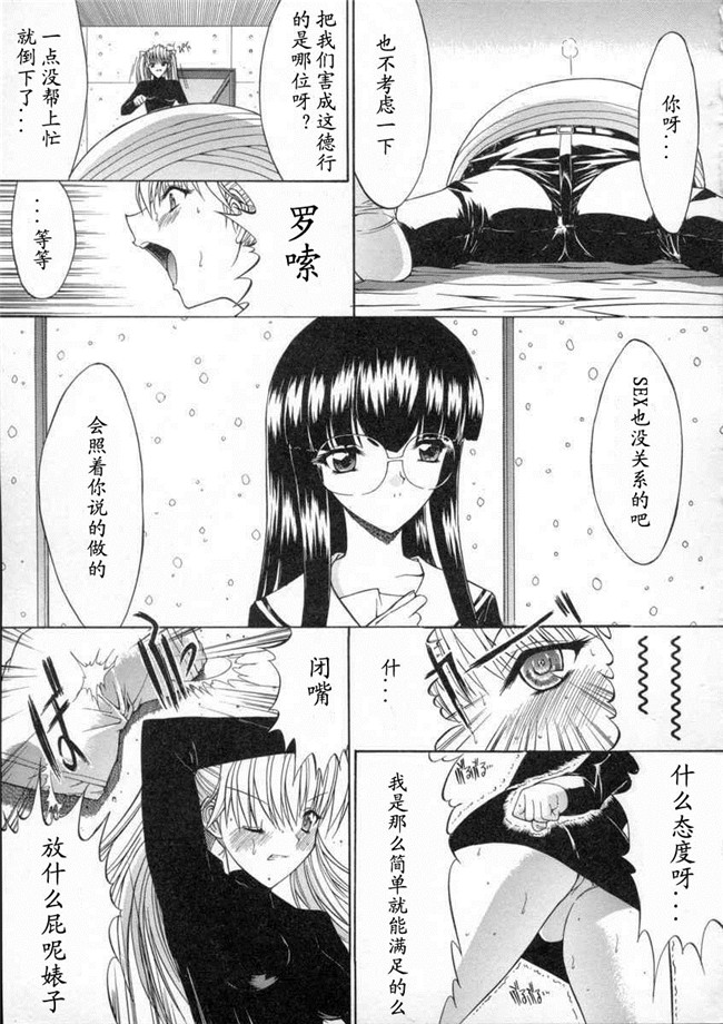 日本邪恶少女漫画大全之[鬼ノ仁]活线插拔H本子