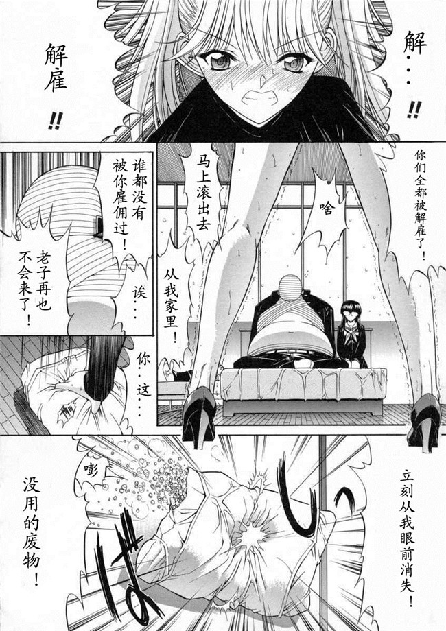 日本邪恶少女漫画大全之[鬼ノ仁]活线插拔H本子