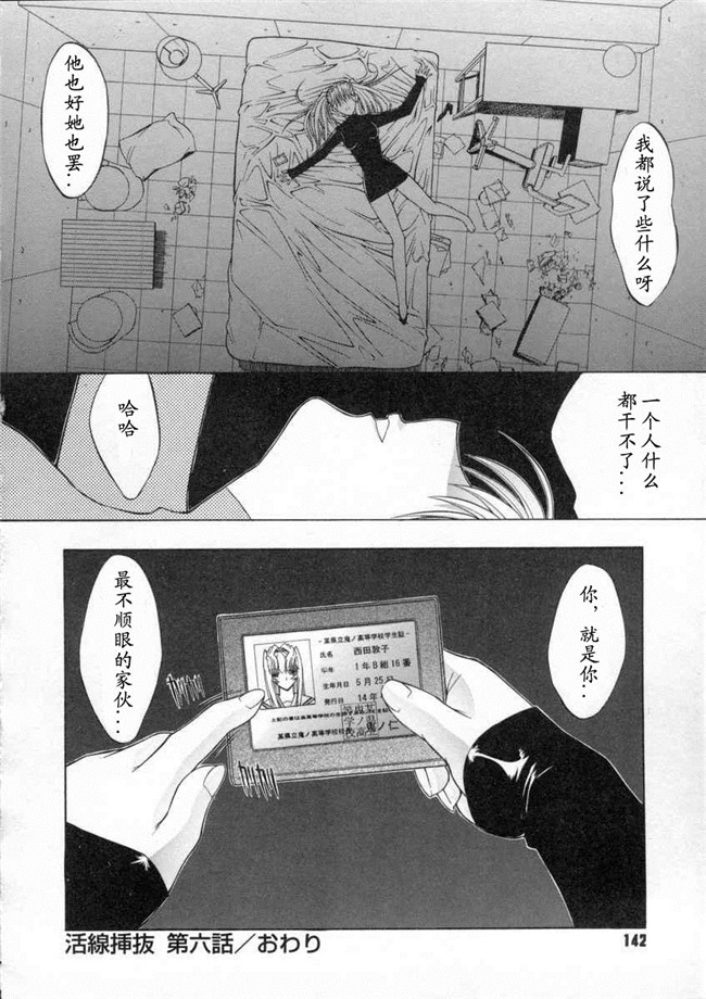 日本邪恶少女漫画大全之[鬼ノ仁]活线插拔H本子