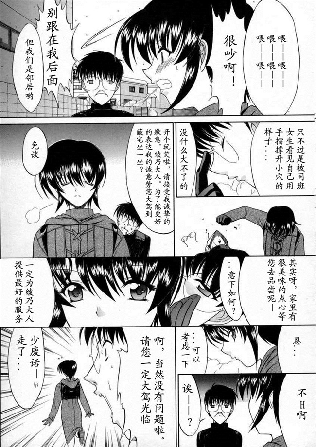 日本邪恶少女漫画大全之[鬼ノ仁]活线插拔H本子