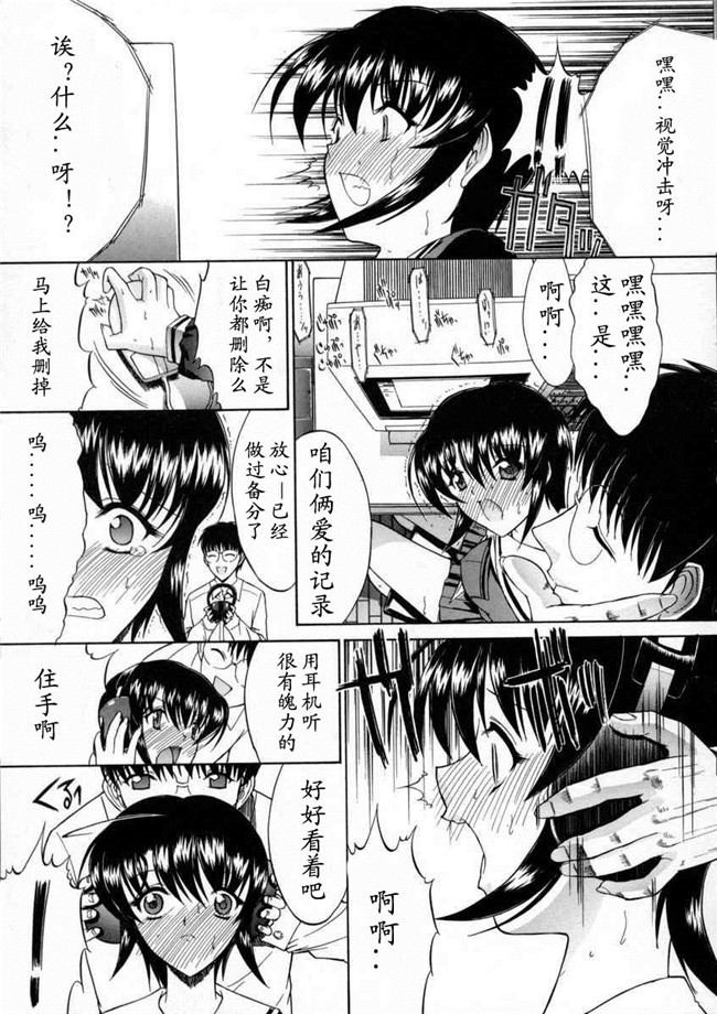 日本邪恶少女漫画大全之[鬼ノ仁]活线插拔H本子