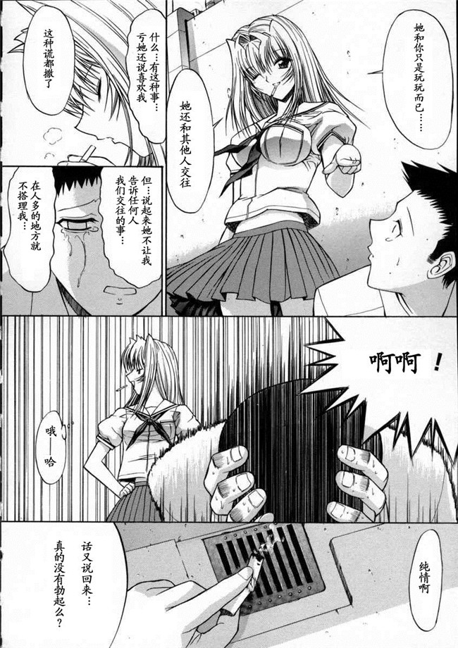 日本邪恶少女漫画大全之[鬼ノ仁]活线插拔H本子