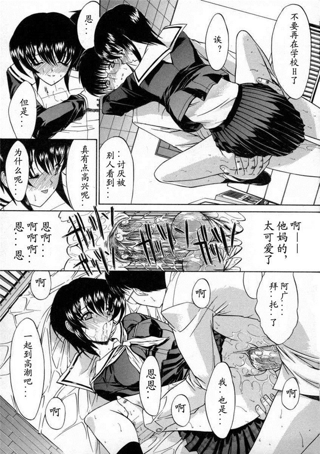 日本邪恶少女漫画大全之[鬼ノ仁]活线插拔H本子