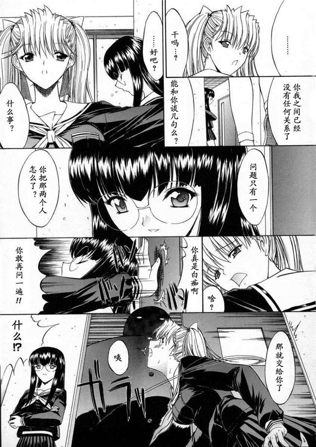 日本邪恶少女漫画大全之[鬼ノ仁]活线插拔H本子